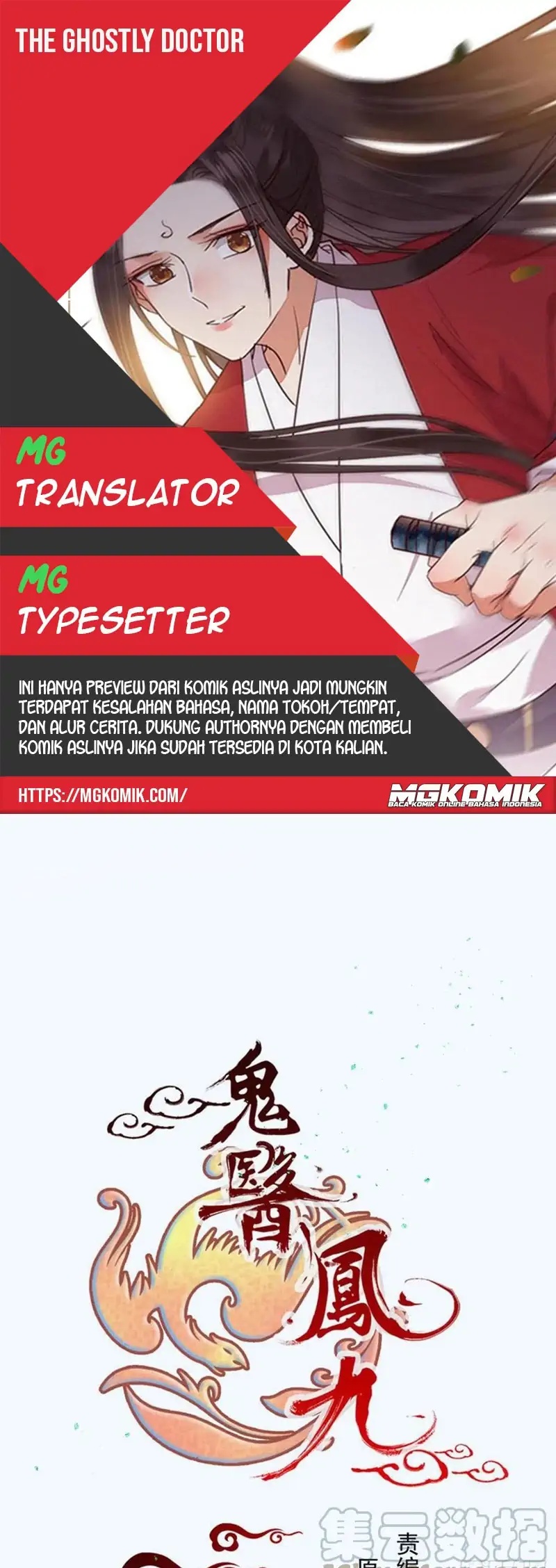 Komik The Ghostly Doctor - Chapter 445