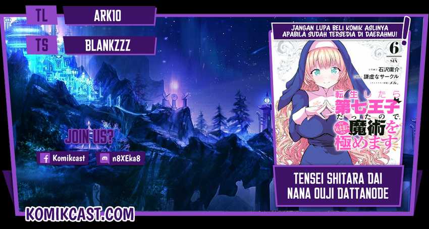 Komik Tensei Shitara dai Nana Ouji dattanode, Kimamani Majutsu o Kiwamemasu - Chapter 70