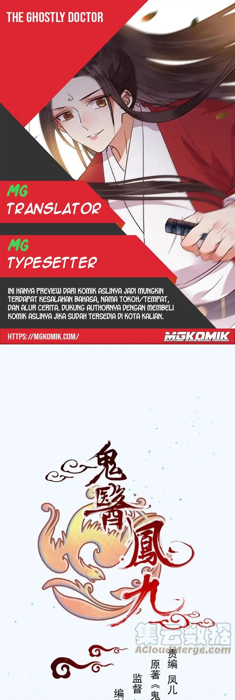 Komik The Ghostly Doctor - Chapter 448