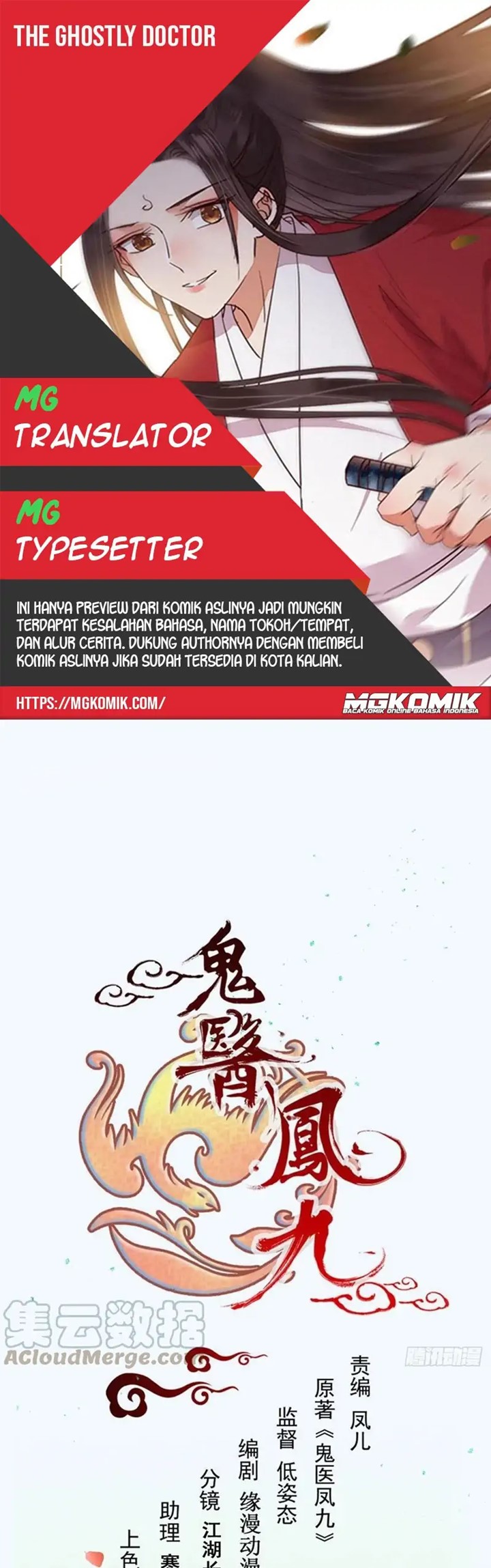 Komik The Ghostly Doctor - Chapter 449
