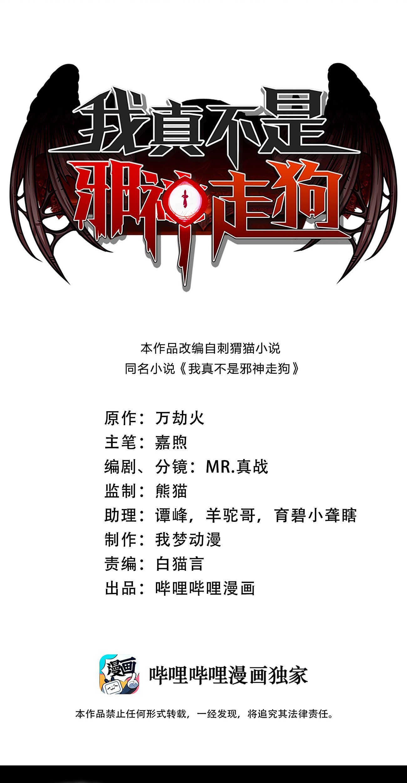 Baca Manhua I’m Really Not The Demon God’s Lackey Chapter 40 Gambar 2