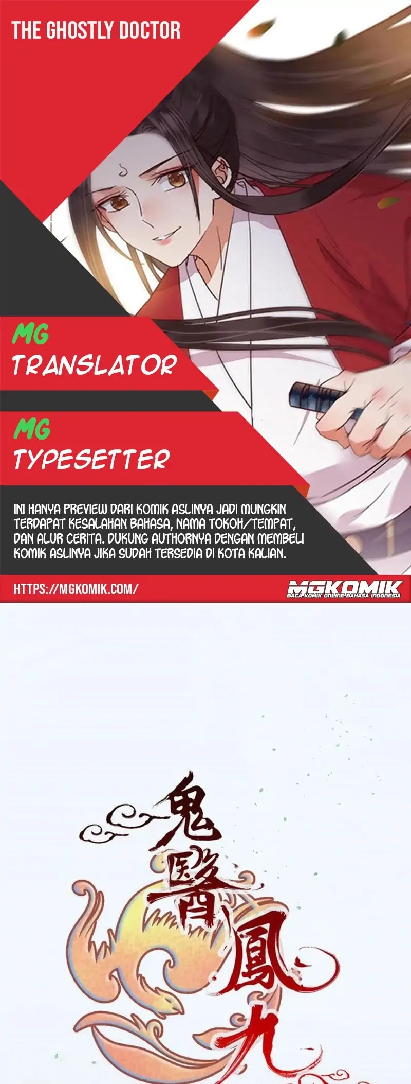 Komik The Ghostly Doctor - Chapter 456