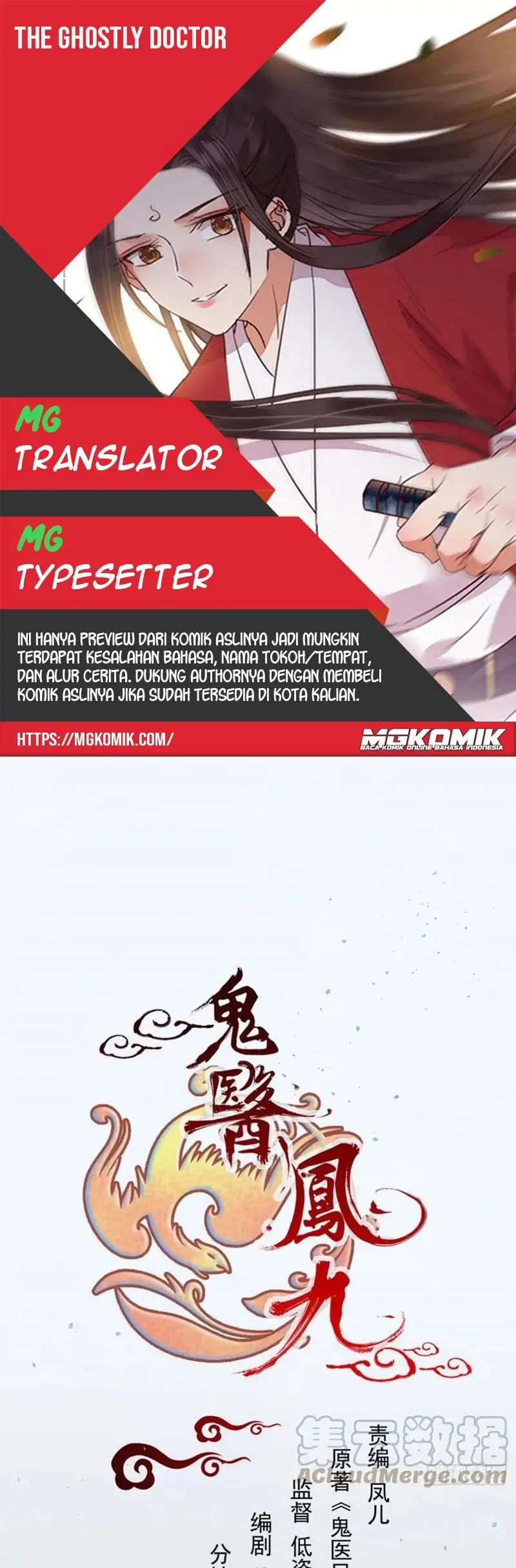 Komik The Ghostly Doctor - Chapter 458
