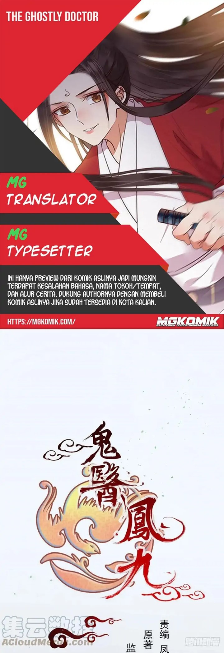 Komik The Ghostly Doctor - Chapter 461