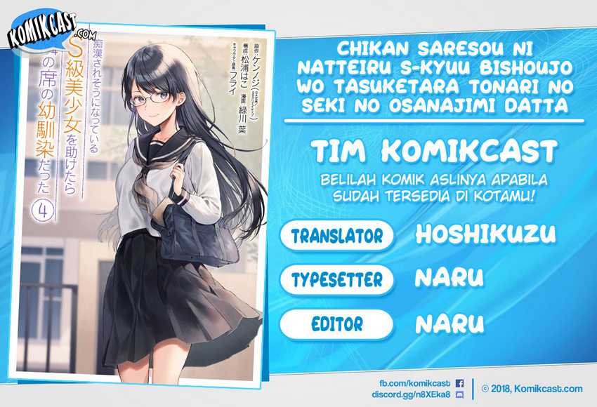 Komik Chikan Saresou ni Natteiru S-kyuu Bishoujo wo Tasuketara Tonari no Seki no Osanajimi datta - Chapter 45.3
