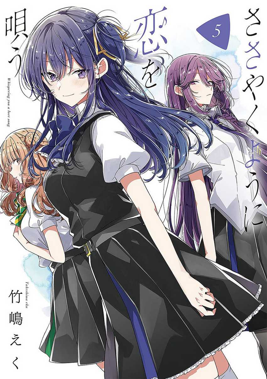 Komik Sasayaku you ni koi wo utau - Chapter 31