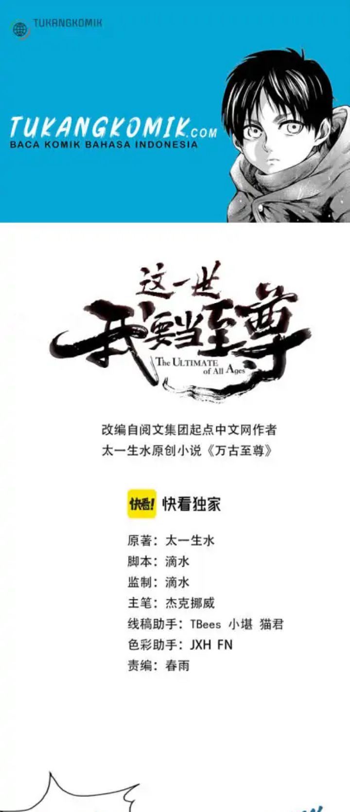 Komik The Ultimate of All Ages - Chapter 71