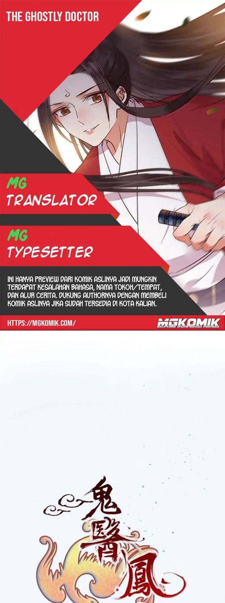 Komik The Ghostly Doctor - Chapter 467