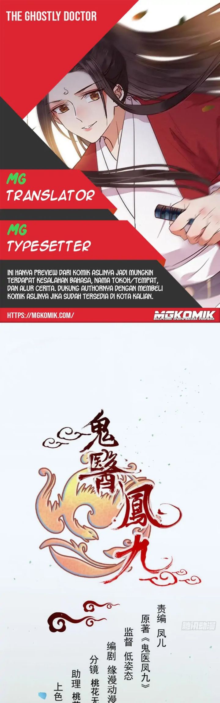Komik The Ghostly Doctor - Chapter 468