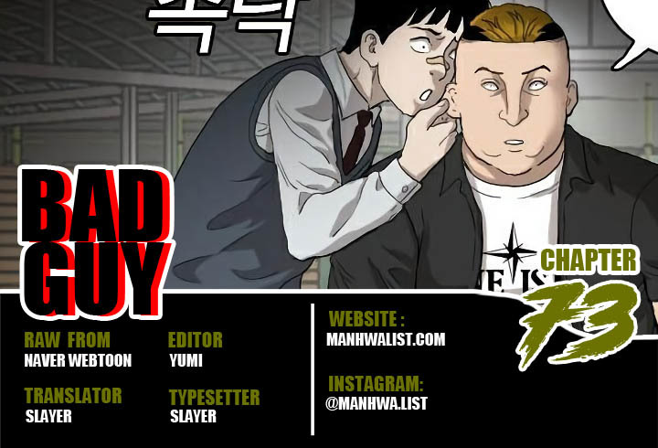 Komik A Bad Person - Chapter 73