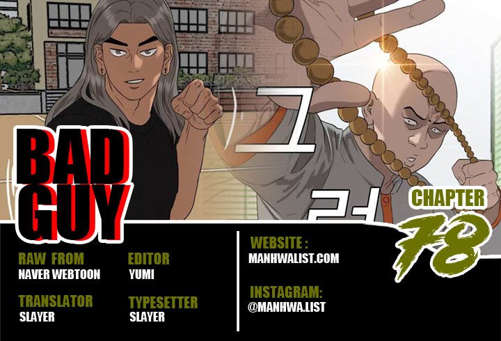 Komik A Bad Person - Chapter 78