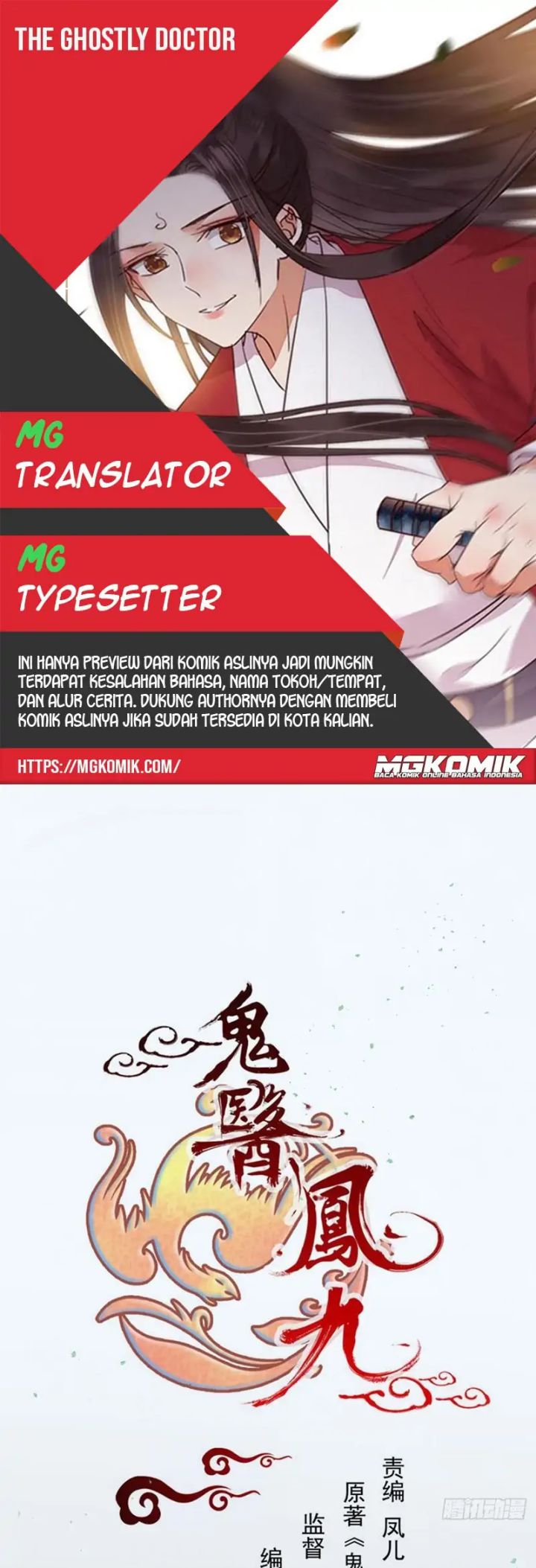 Komik The Ghostly Doctor - Chapter 471