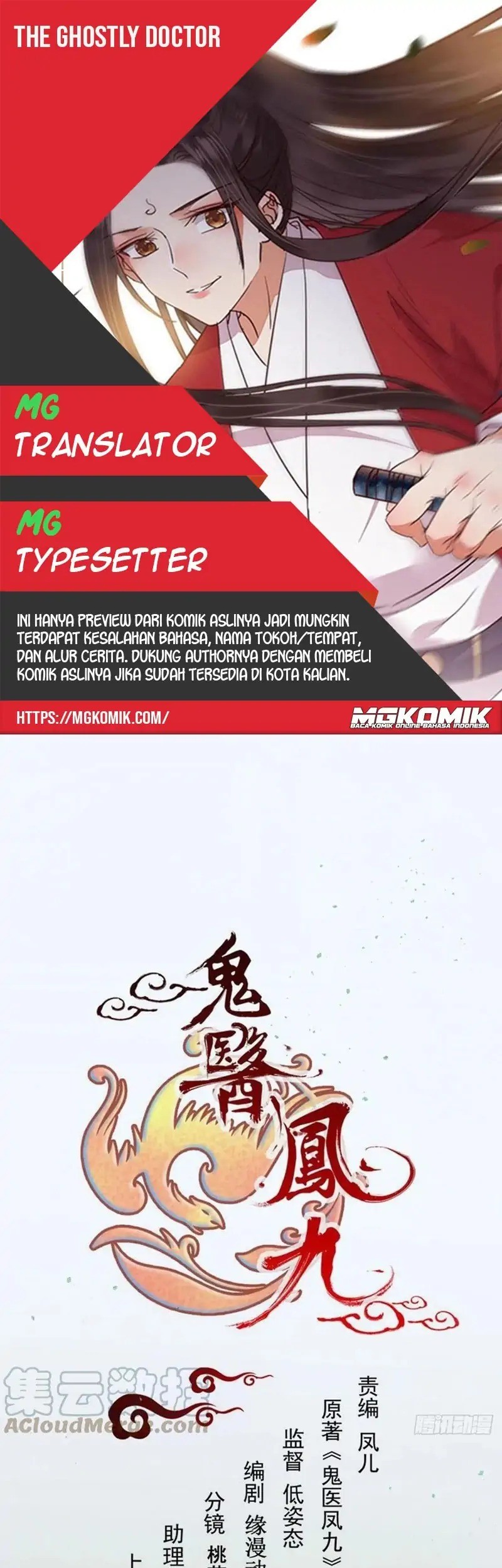 Komik The Ghostly Doctor - Chapter 472