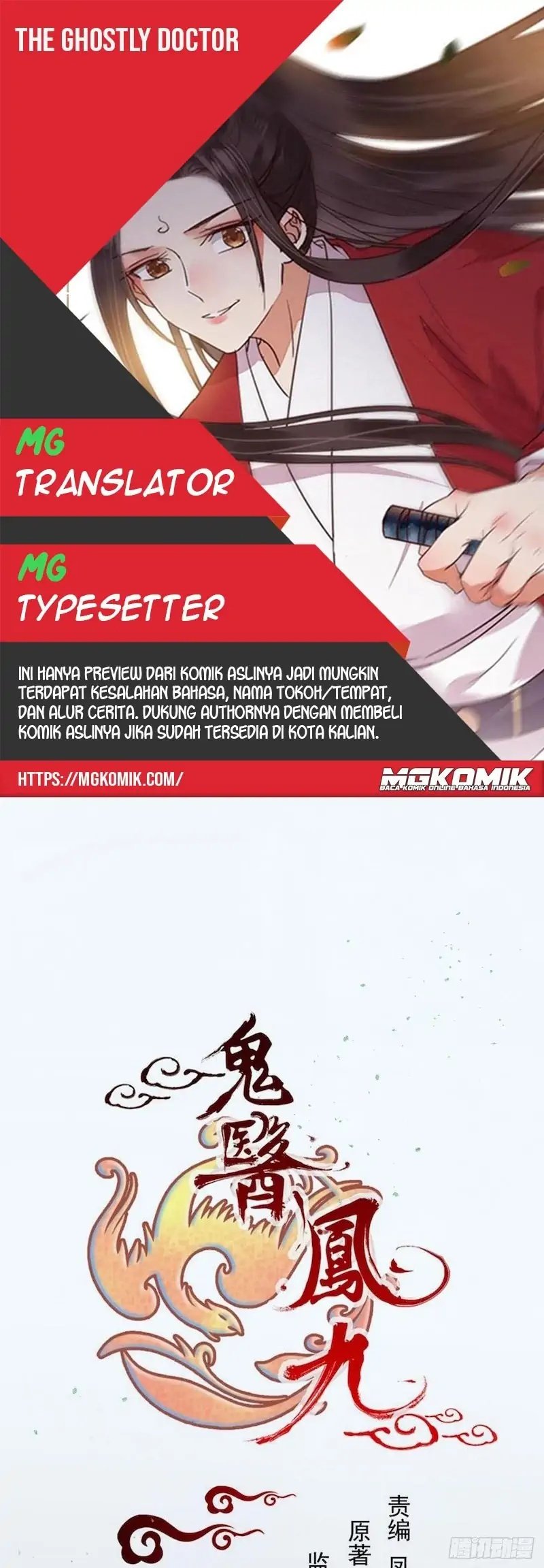Komik The Ghostly Doctor - Chapter 473