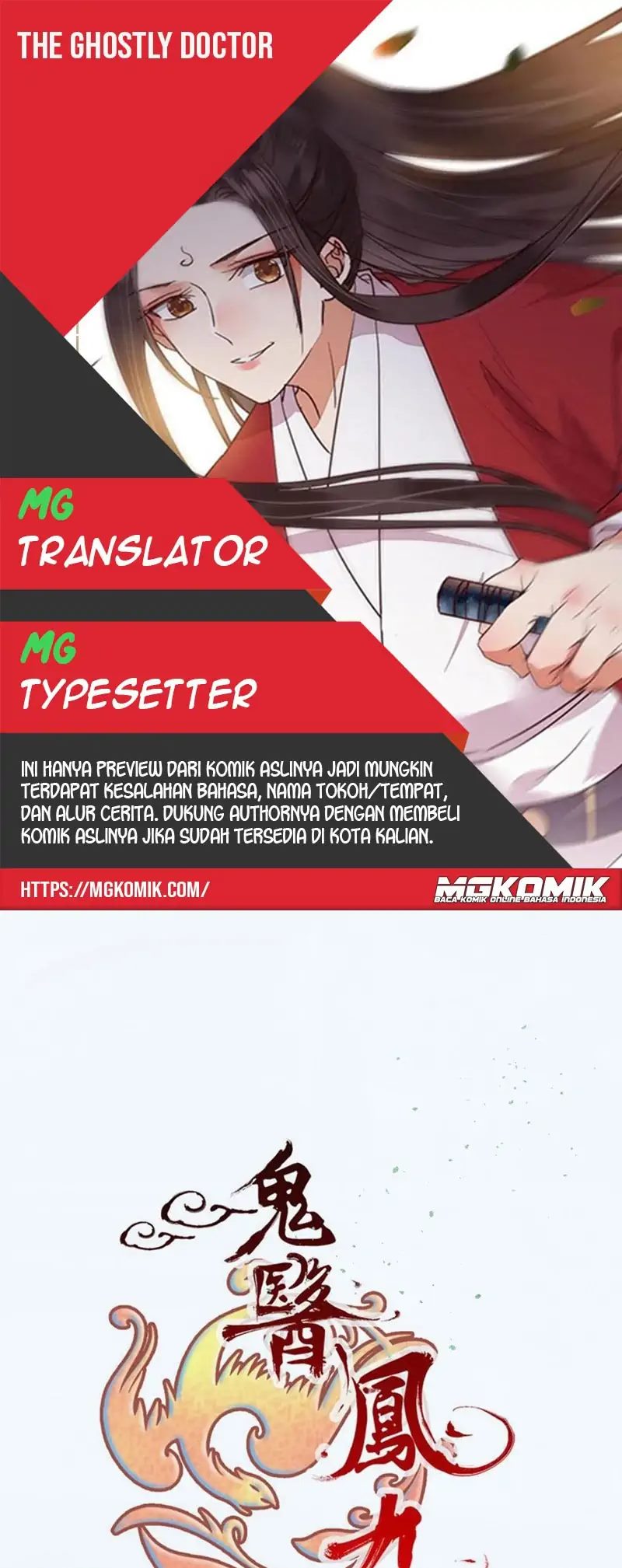 Komik The Ghostly Doctor - Chapter 474