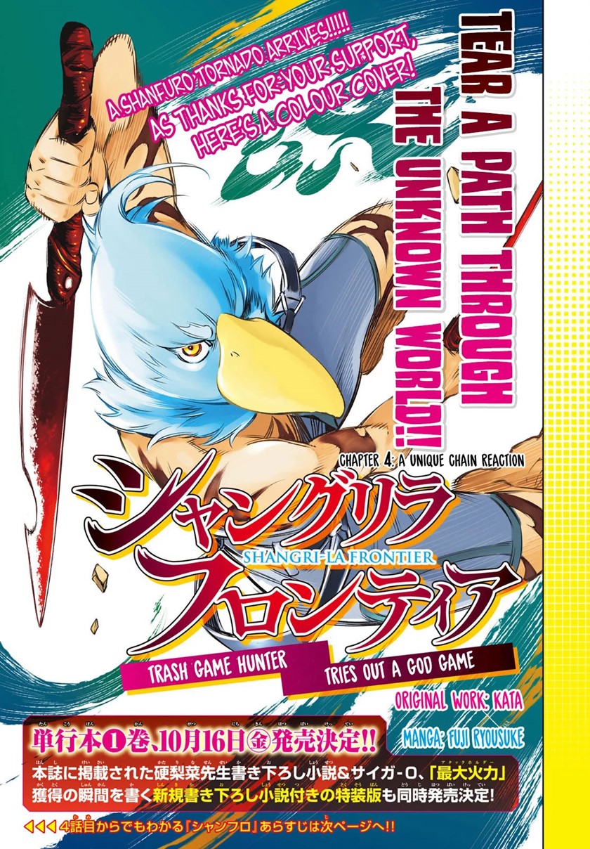 Baca Manga Shangri-La Frontier ~ Kusoge Hunter, Kamige ni Idoman to su~ Chapter 04 Gambar 2