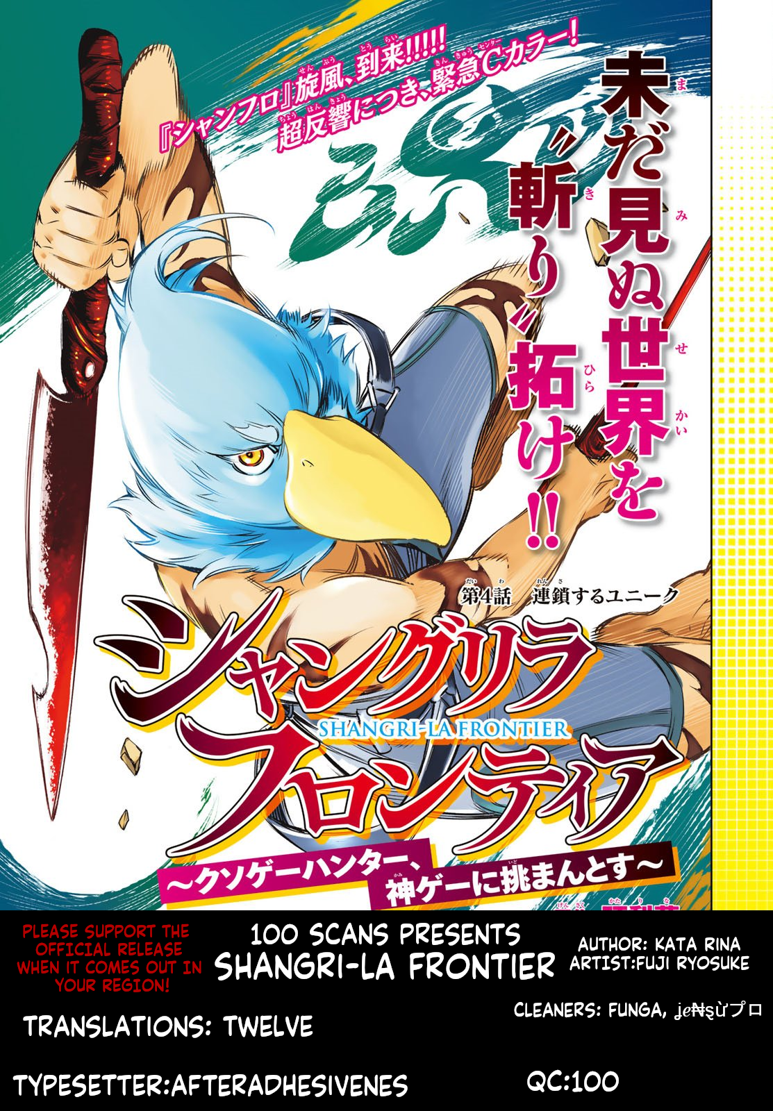 Baca Manga Shangri-La Frontier ~ Kusoge Hunter, Kamige ni Idoman to su~ Chapter 01 Gambar 2