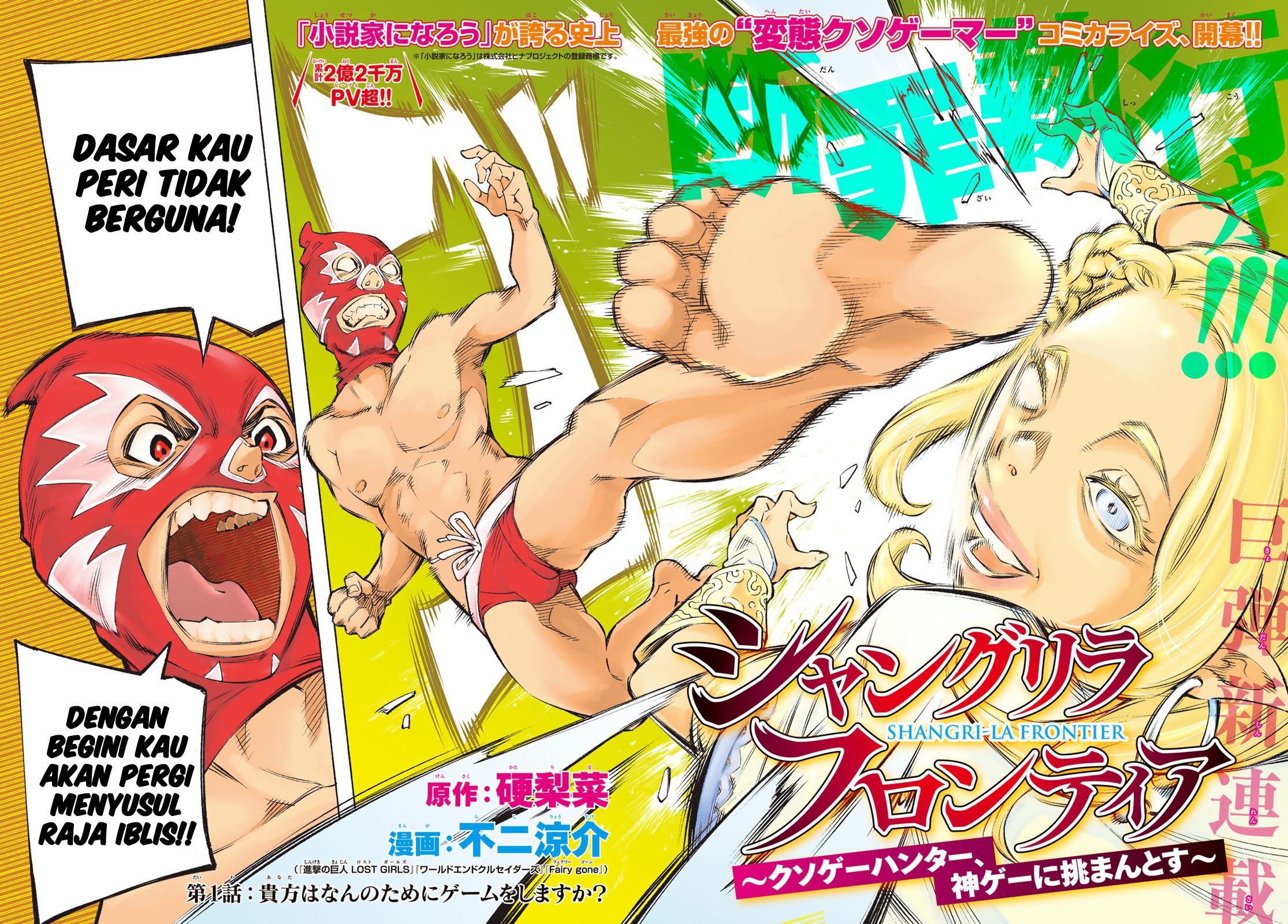 Shangri-La Frontier ~ Kusoge Hunter, Kamige ni Idoman to su~ Chapter 01 Gambar 4