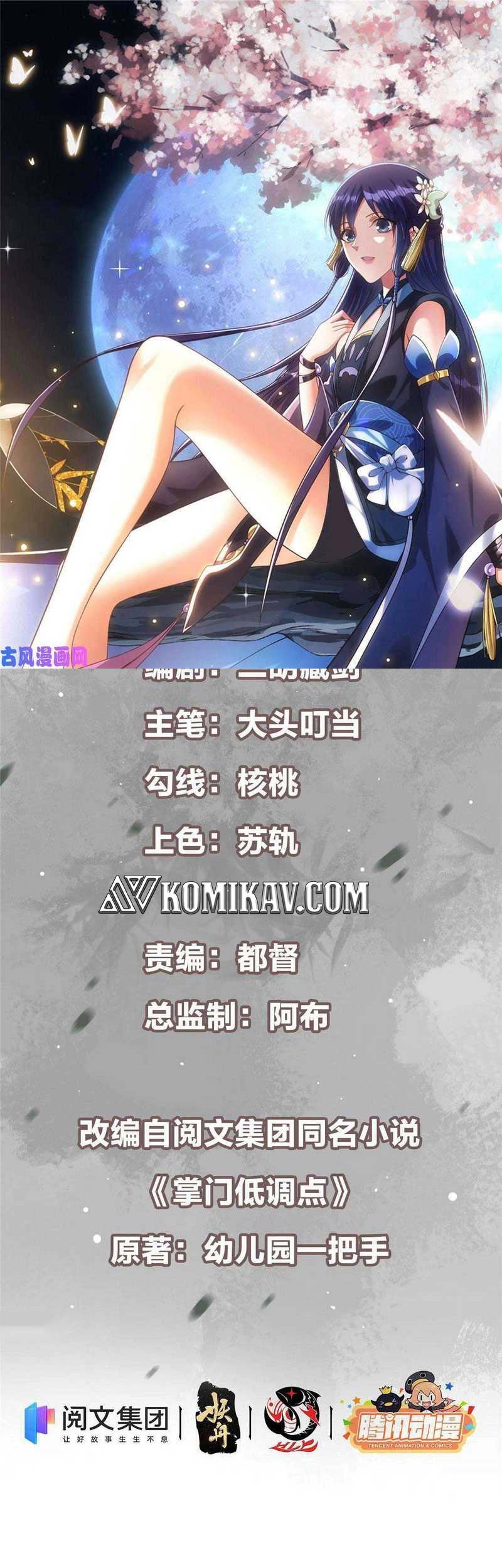 Baca Manhua Keep A Low Profile, Sect Leader Chapter 80 Gambar 2