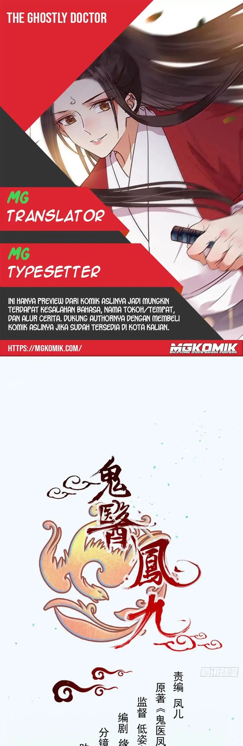 Komik The Ghostly Doctor - Chapter 480