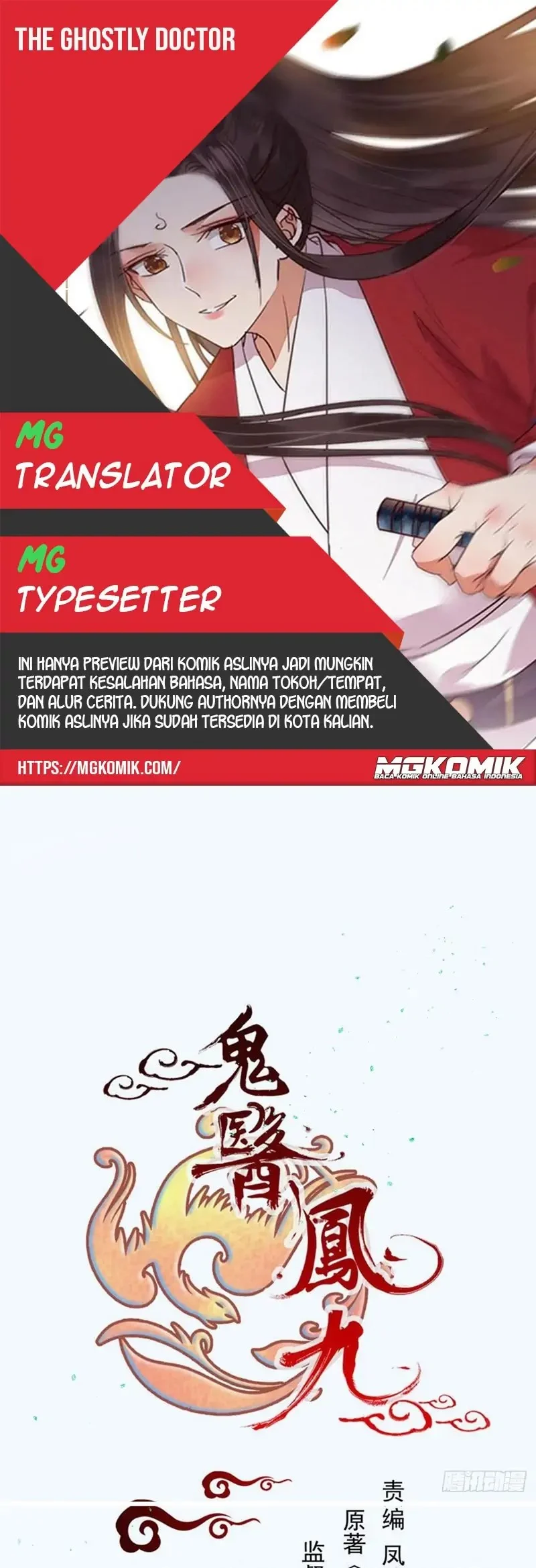 Komik The Ghostly Doctor - Chapter 481
