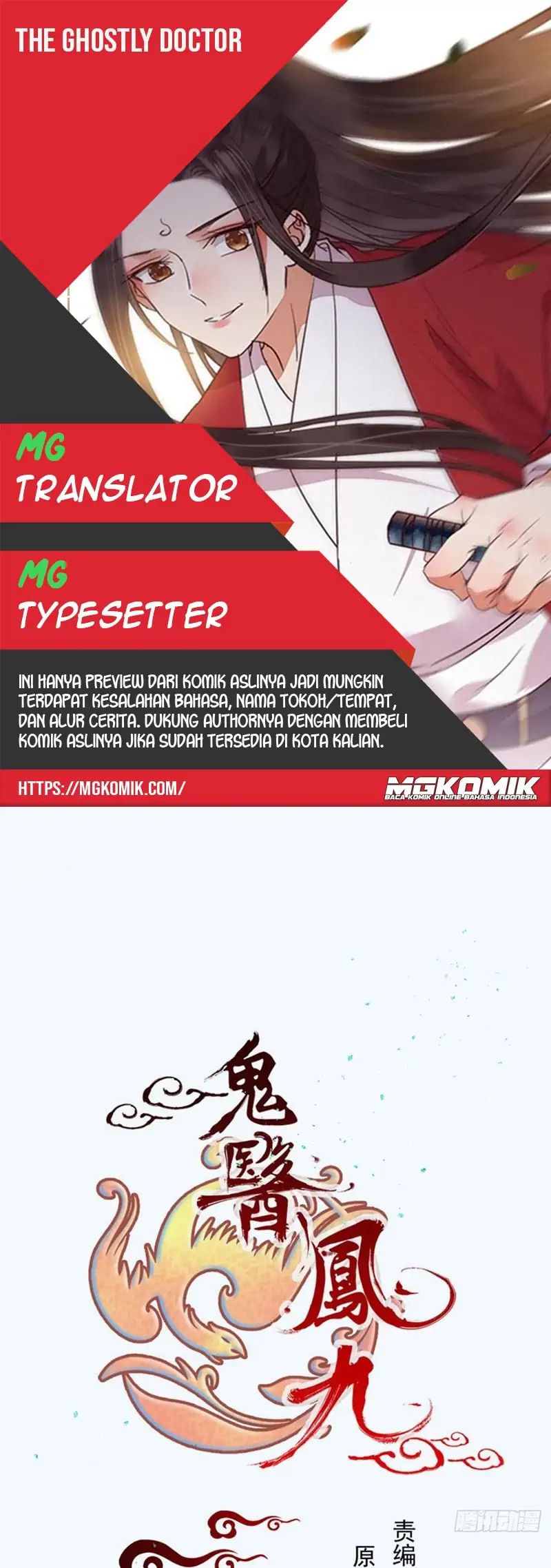 Komik The Ghostly Doctor - Chapter 486