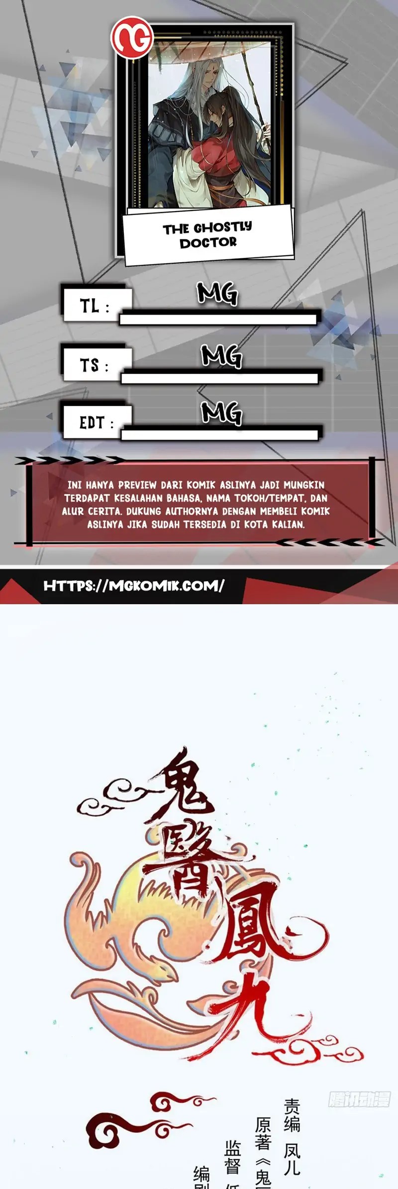 Komik The Ghostly Doctor - Chapter 488