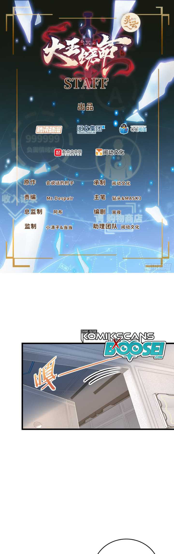 Baca Manhua Spare Me, Great Lord! Chapter 240 Gambar 2