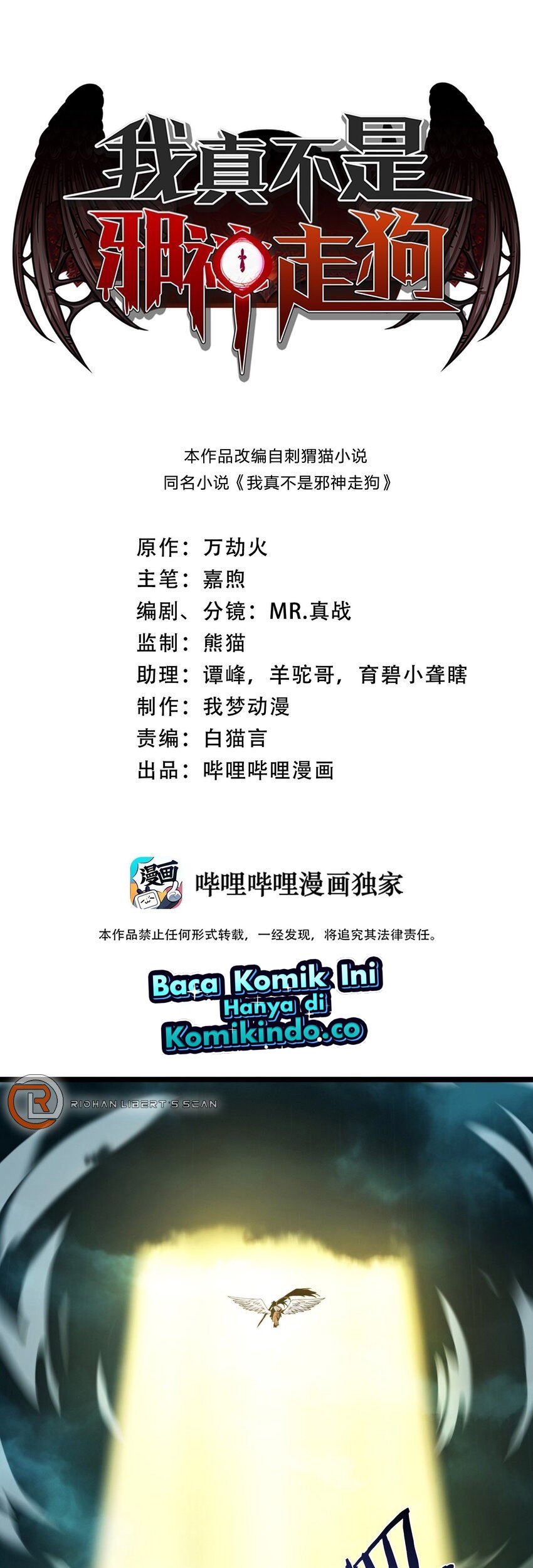 Baca Manhua I’m Really Not The Demon God’s Lackey Chapter 54 Gambar 2