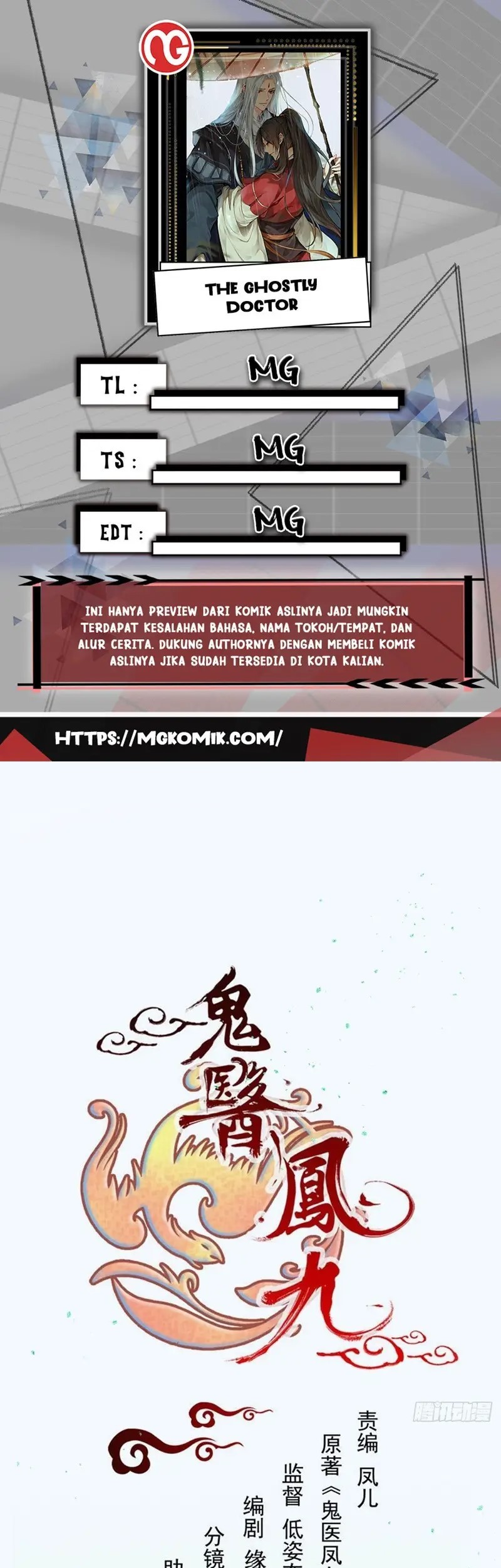 Komik The Ghostly Doctor - Chapter 494
