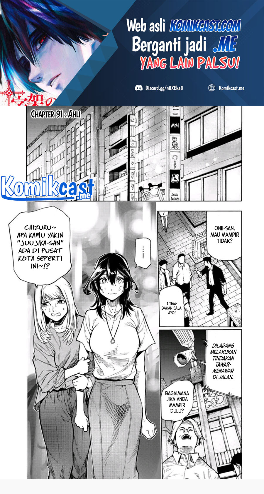Baca Manga Juujika no Rokunin Chapter 91 Gambar 2