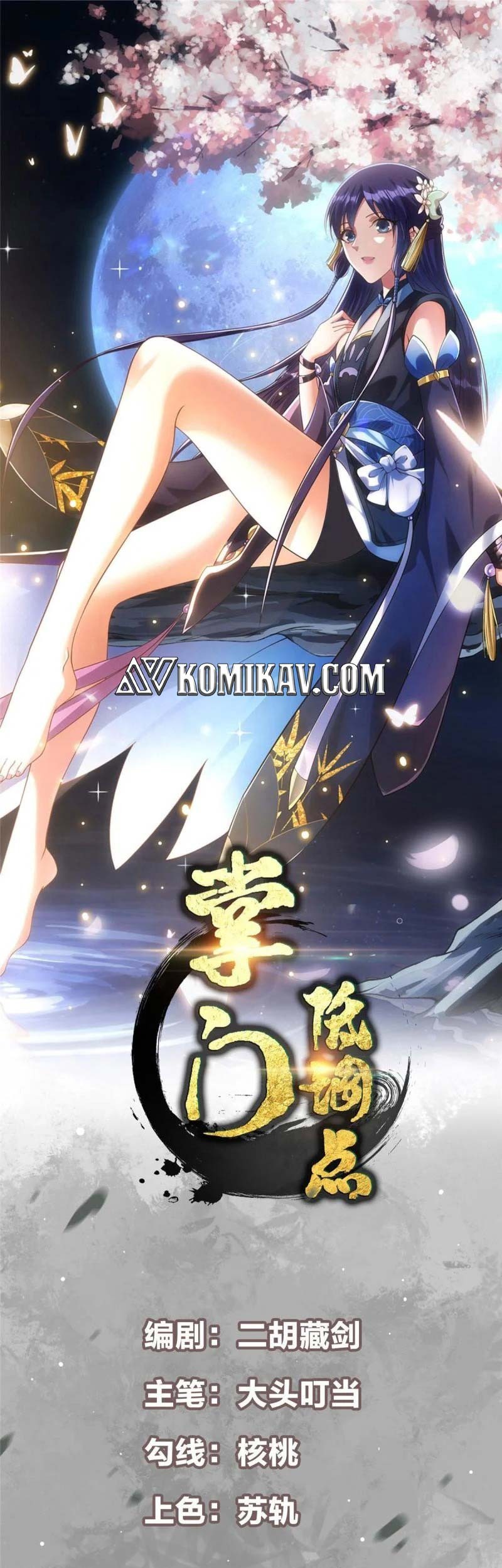 Baca Manhua Keep A Low Profile, Sect Leader Chapter 103 Gambar 2
