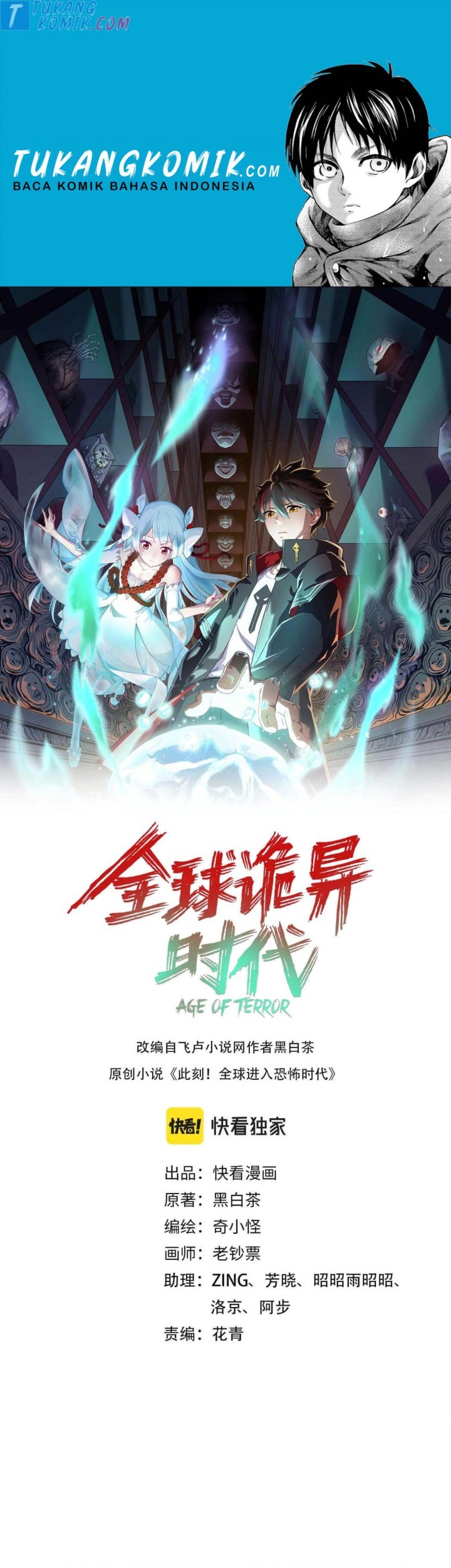 Komik Age of Terror - Chapter 17