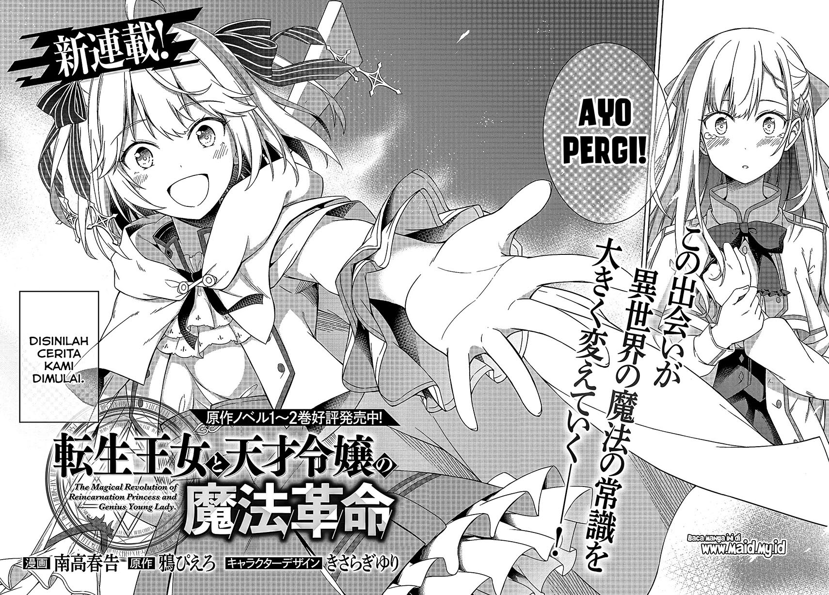Tensei Oujo to Tensai Reijou no Mahou Kakumei Chapter 01 Gambar 5