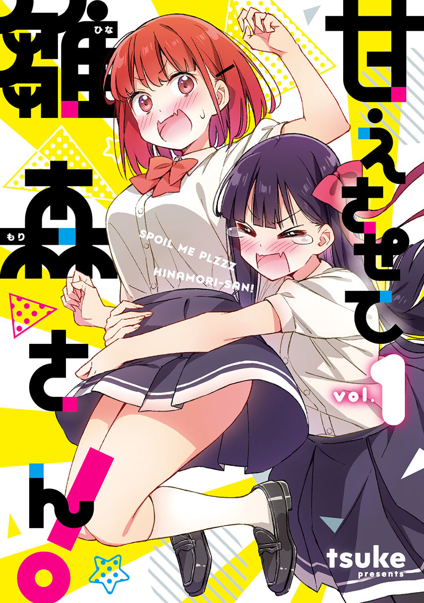 Komik Please Spoil Me, Hinamori-san! - Chapter 08