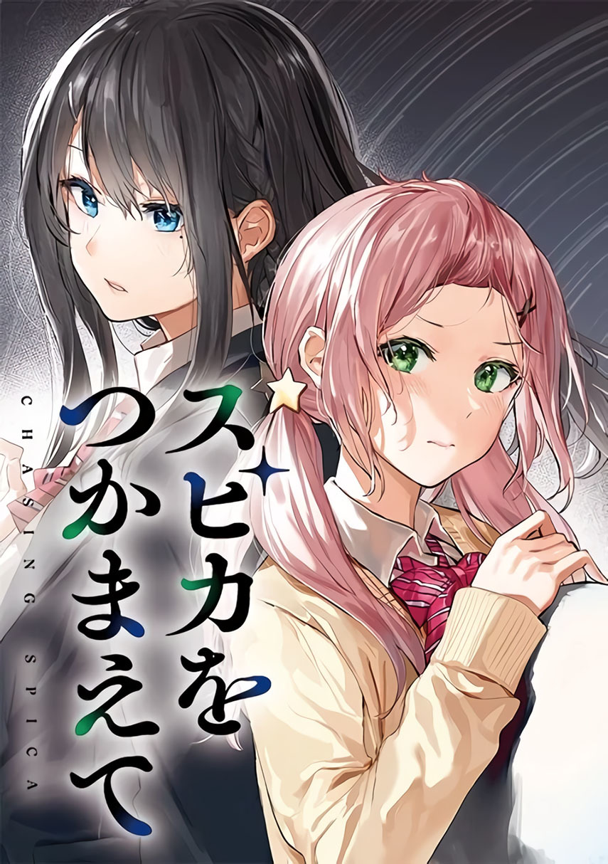 Komik Chasing Spica - Chapter 05