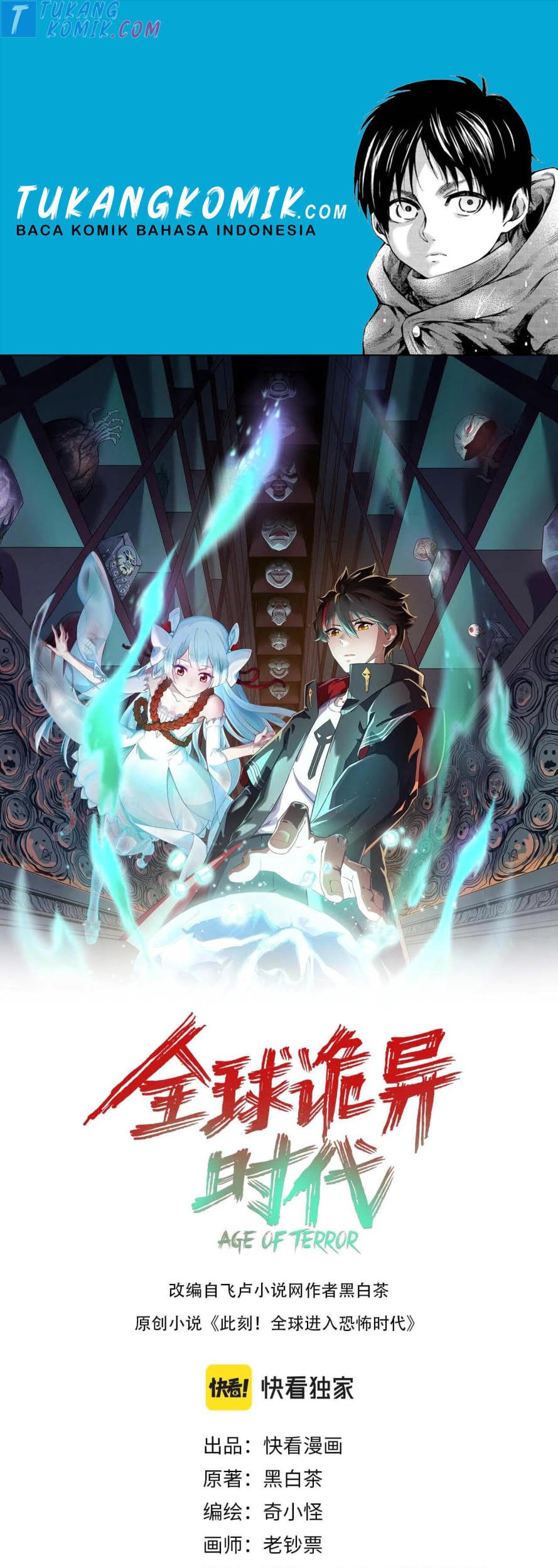 Komik Age of Terror - Chapter 19