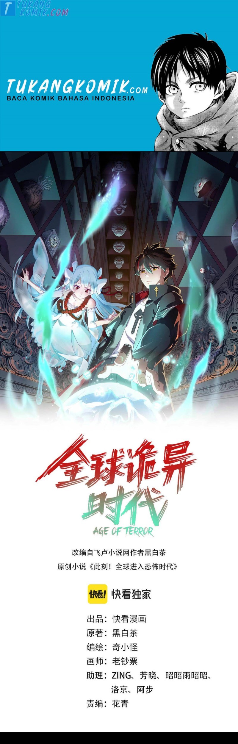 Komik Age of Terror - Chapter 18
