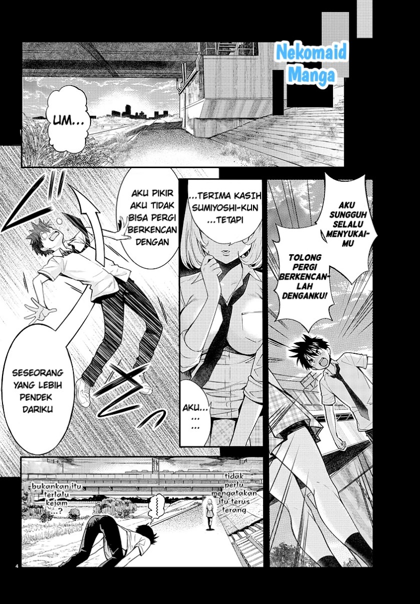 Sakagami-sama ga Tsuiteiru! Chapter 00.1 Gambar 5