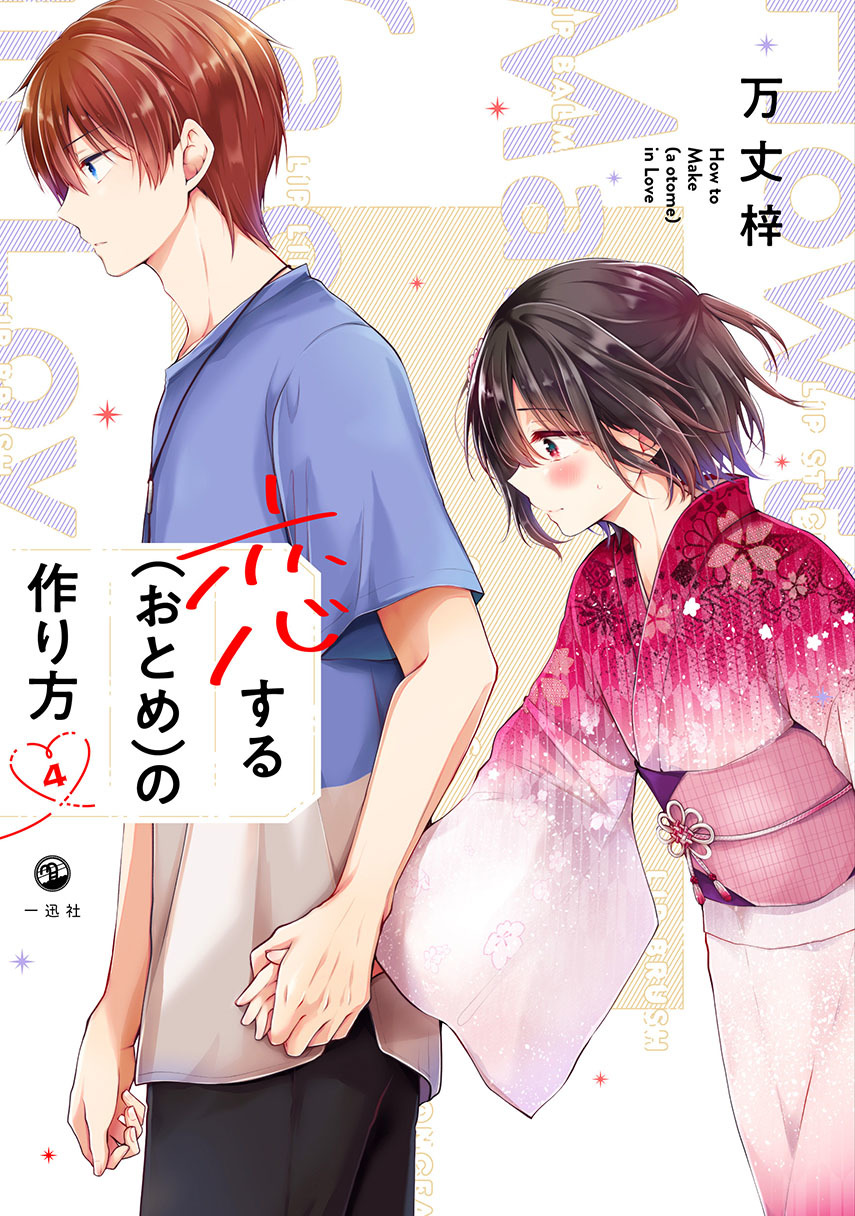 Komik Osananajimi wo Onnanoko ni Shiteshimatta Hanashi - Chapter 60