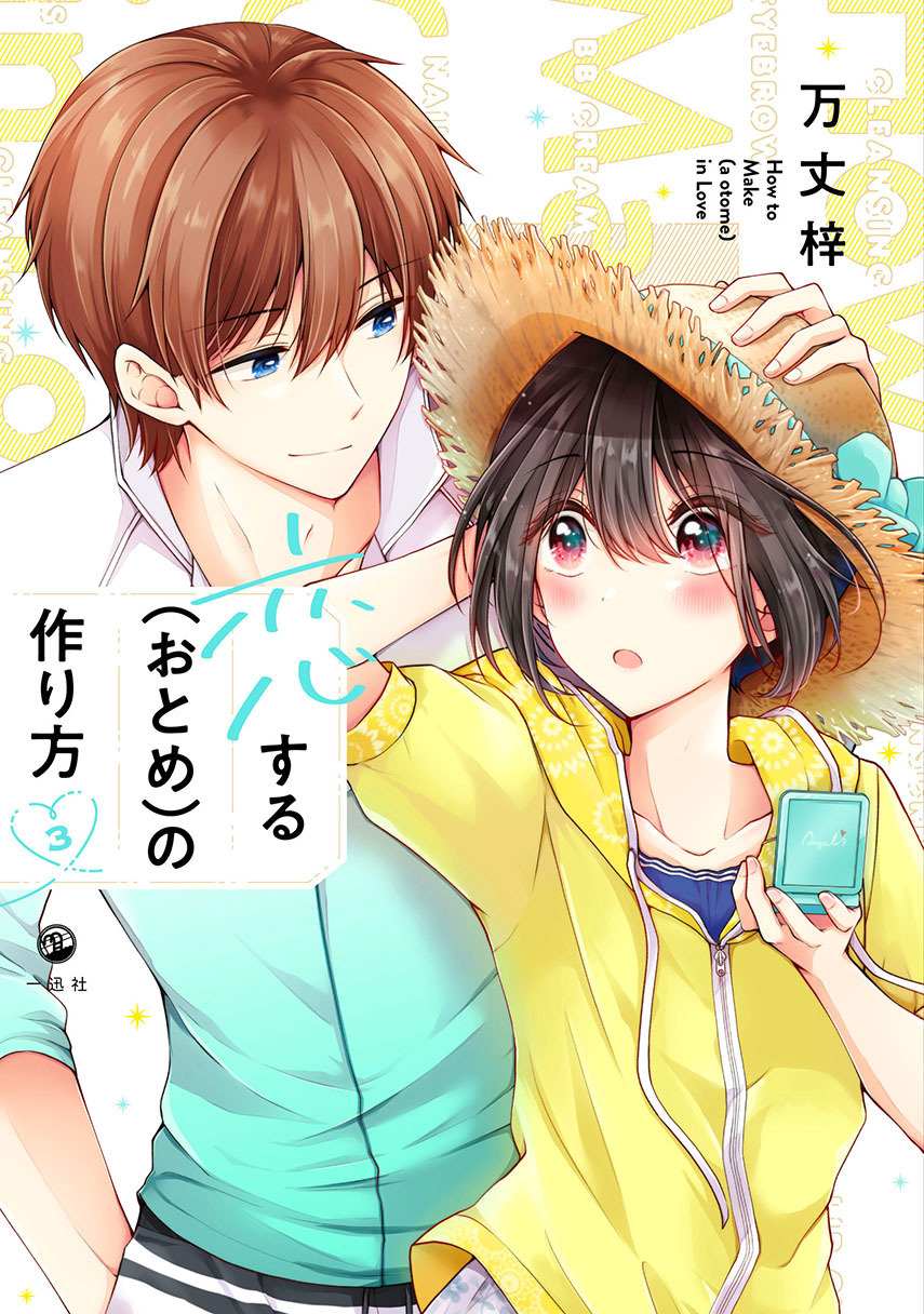 Komik Osananajimi wo Onnanoko ni Shiteshimatta Hanashi - Chapter 56