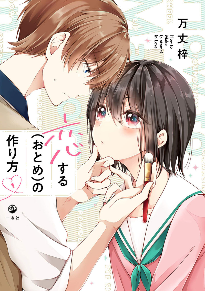 Komik Osananajimi wo Onnanoko ni Shiteshimatta Hanashi - Chapter 41
