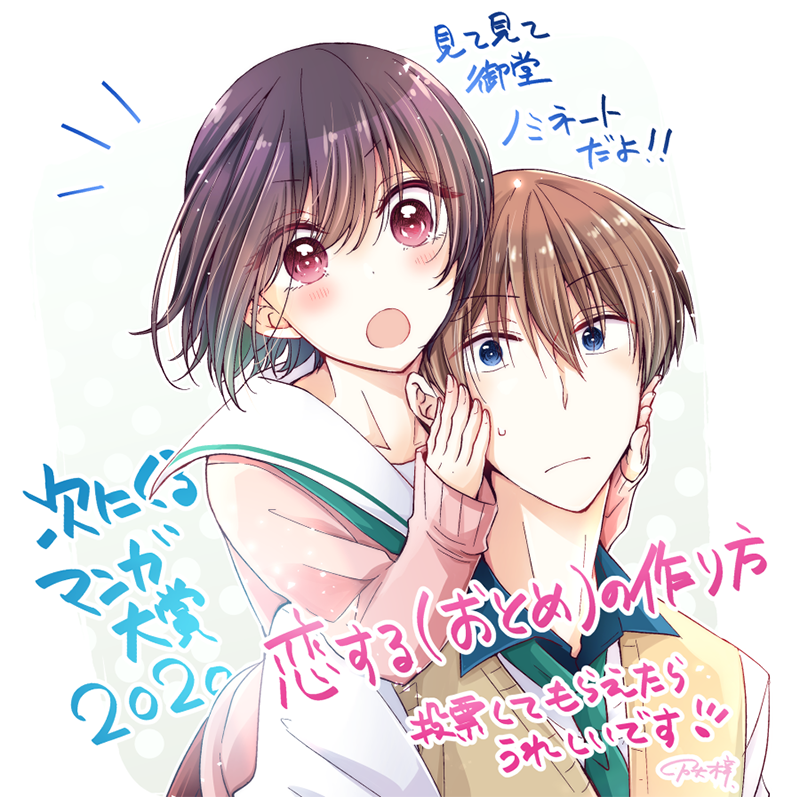 Komik Osananajimi wo Onnanoko ni Shiteshimatta Hanashi - Chapter 21