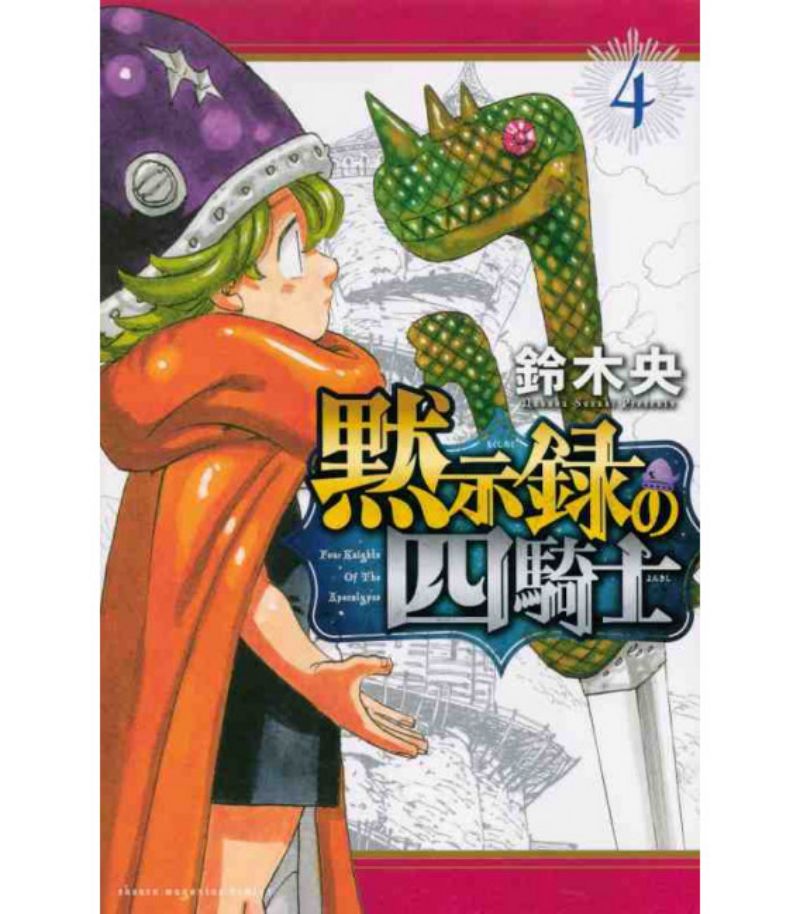 Komik Mokushiroku no Yonkishi - Chapter 31