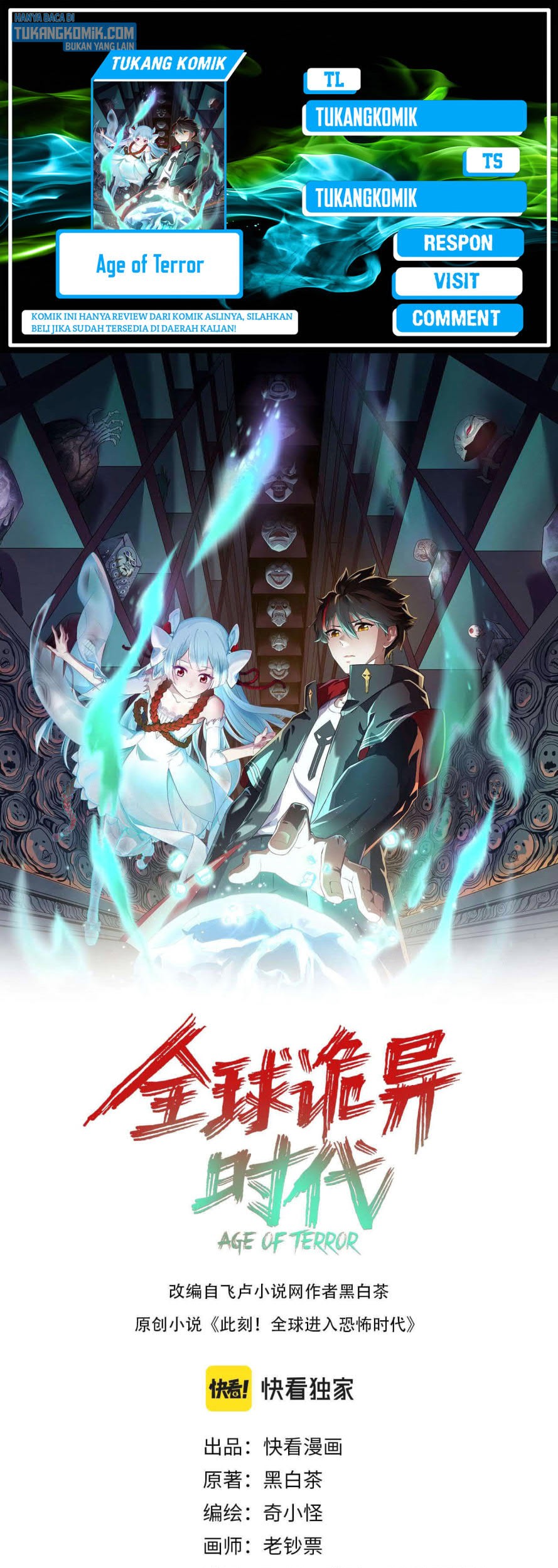 Komik Age of Terror - Chapter 21
