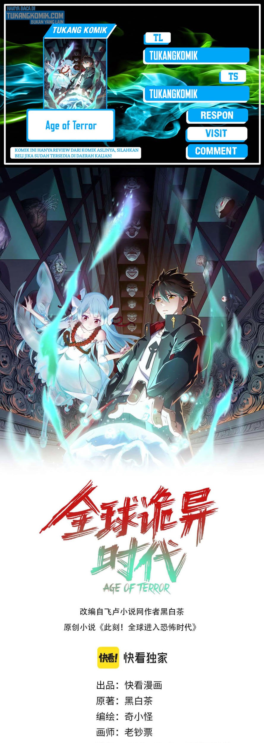 Komik Age of Terror - Chapter 22