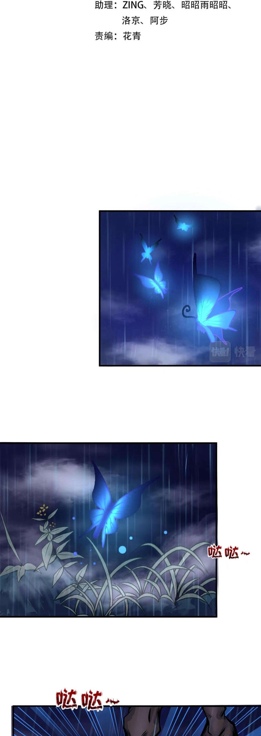 Baca Manhua Age of Terror Chapter 22 Gambar 2