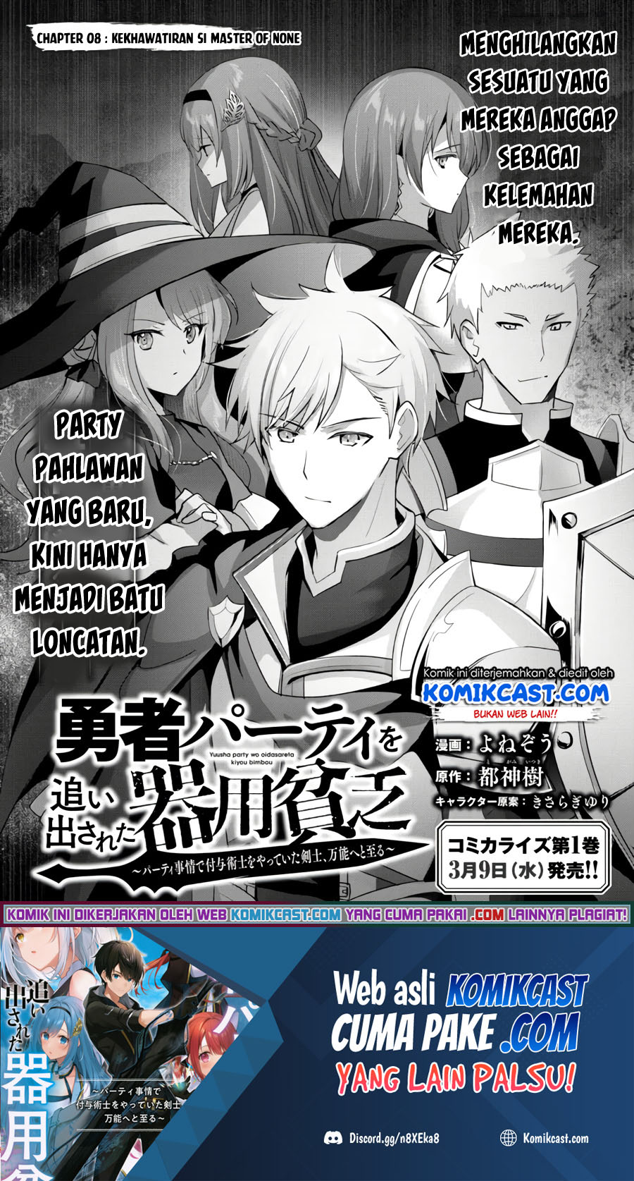 Baca Manga Yuusha Party wo Oida Sareta Kiyou Binbou Chapter 08 Gambar 2