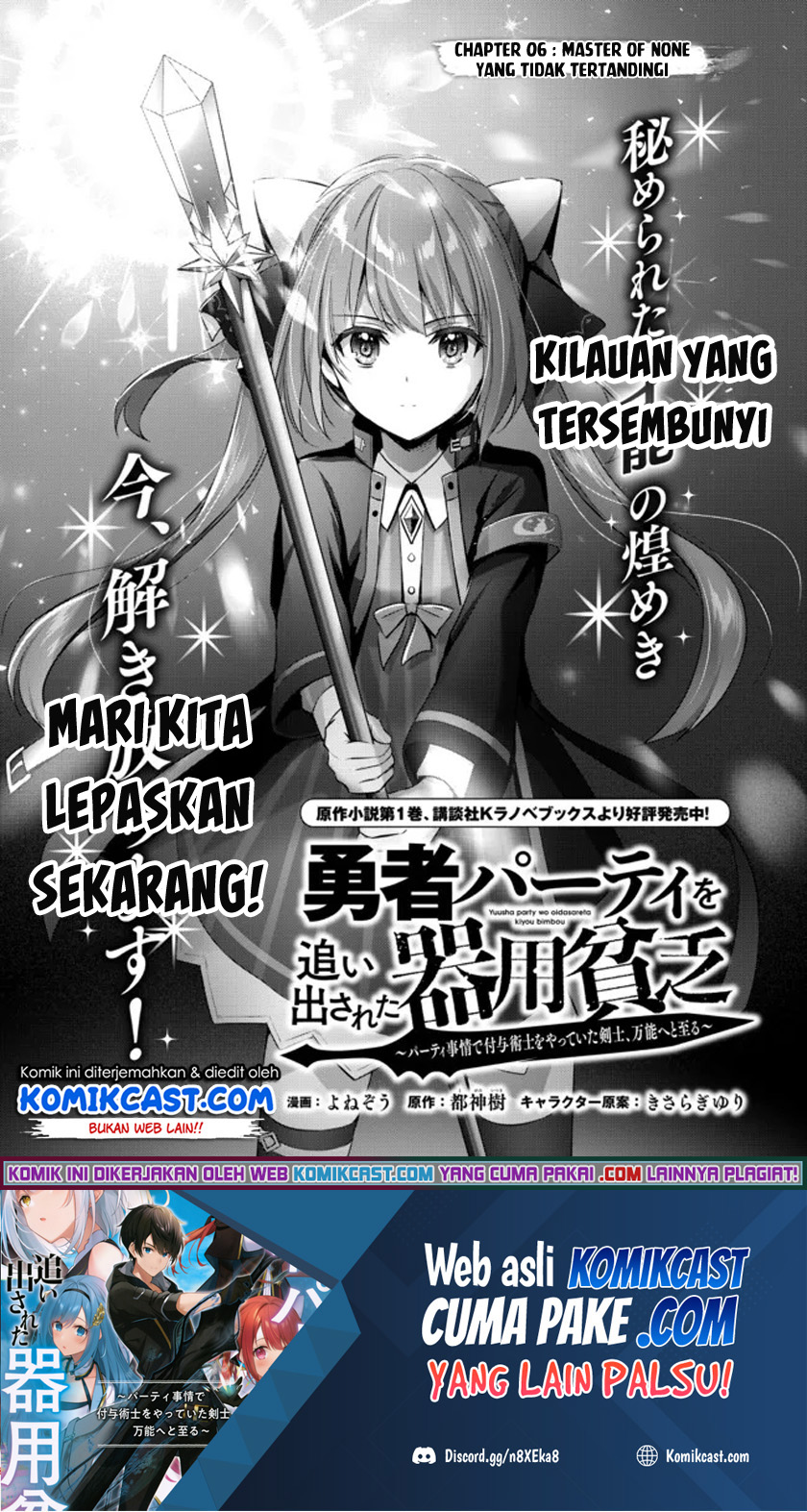 Baca Manga Yuusha Party wo Oida Sareta Kiyou Binbou Chapter 06 Gambar 2