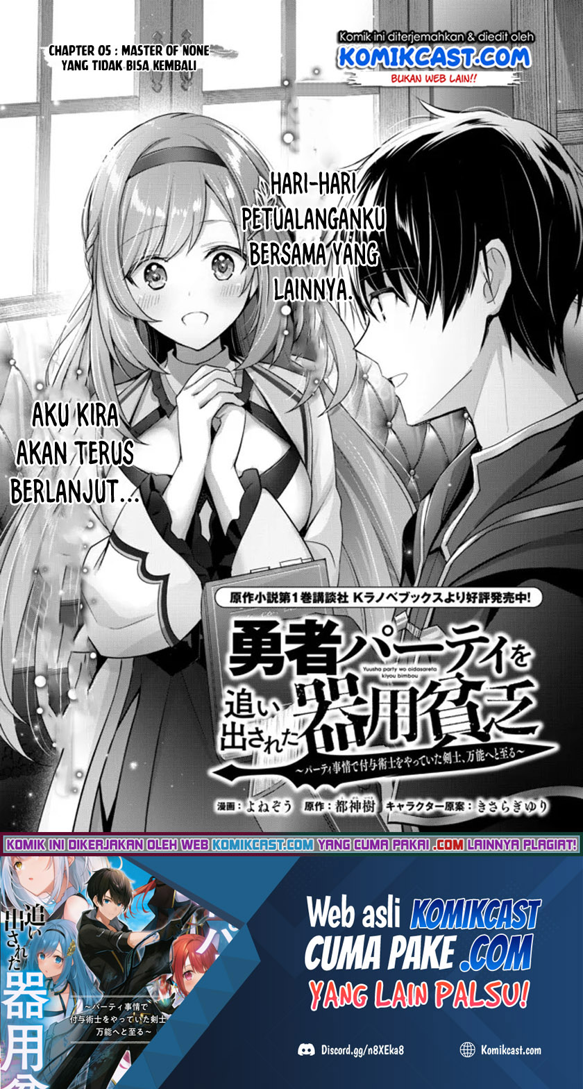 Baca Manga Yuusha Party wo Oida Sareta Kiyou Binbou Chapter 05 Gambar 2